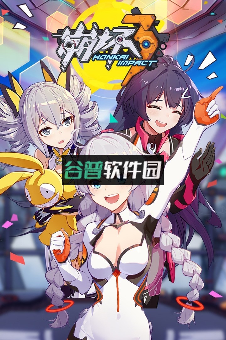 崩坏3双11版下载截图5