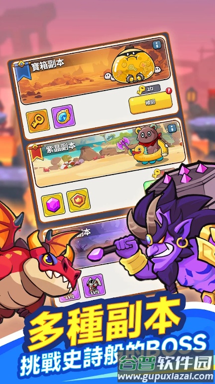 小小骑士团(Mini Knight)截图3