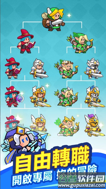 小小骑士团(Mini Knight)截图4