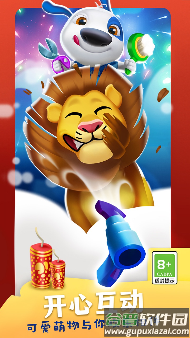 我的汉克狗海岛手机最新版截图1