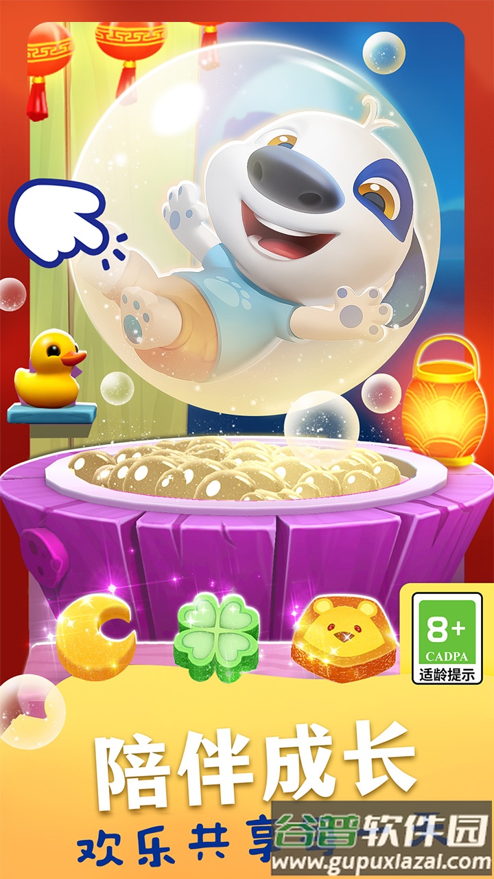 我的汉克狗海岛手机最新版截图2