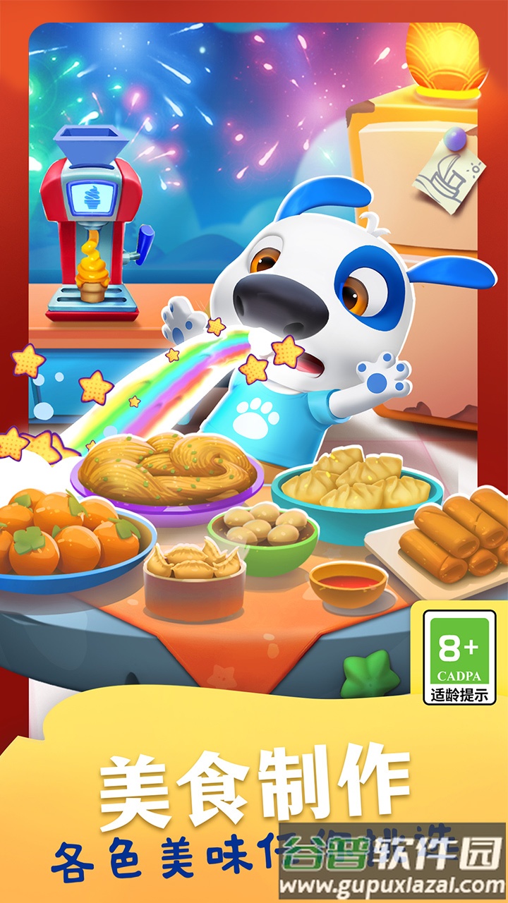 我的汉克狗海岛手机最新版截图3