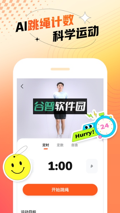 百分运动app下载截图2