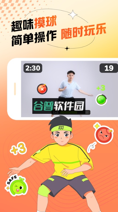 百分运动app下载截图4