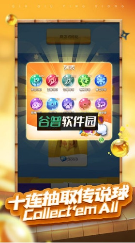 球球英雄手机号登录版下载截图3