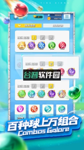 球球英雄手机号登录版下载截图5