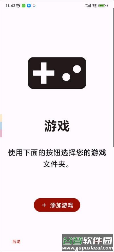 柚子模拟器鲁大师版(yuzu LUDAshi)截图3