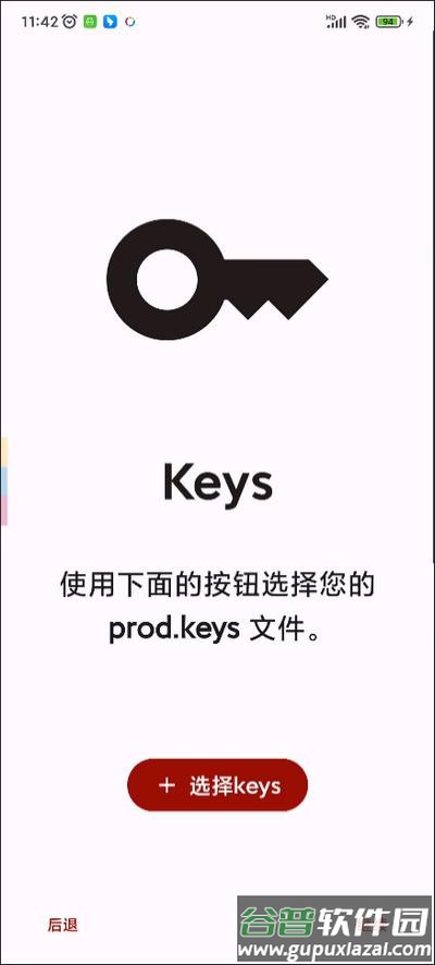 柚子模拟器鲁大师版(yuzu LUDAshi)截图4