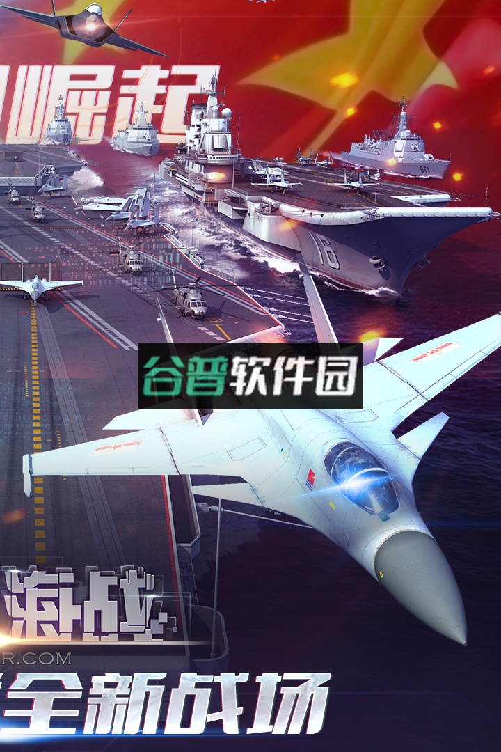 现代海战app下载截图2