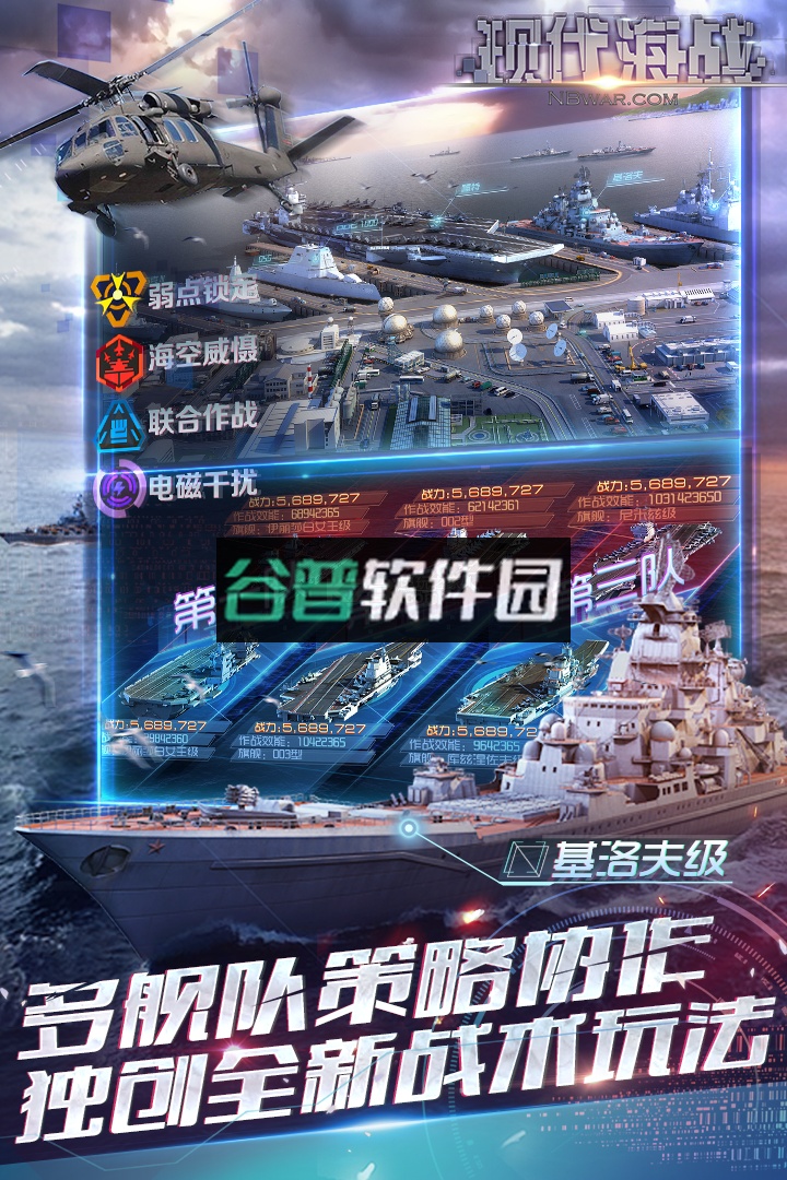 现代海战app下载截图5