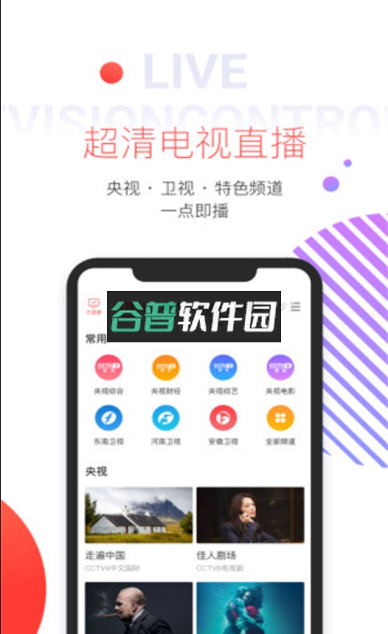 多屏互动手机投屏下载软件截图1
