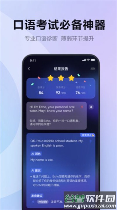 Hi Echo最新版截图1