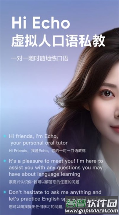 Hi Echo最新版截图2