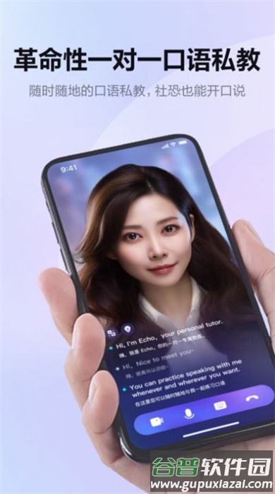 Hi Echo最新版截图3