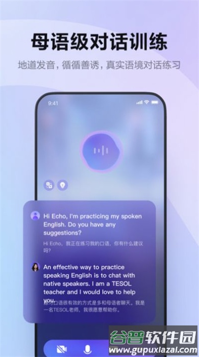 Hi Echo最新版截图4