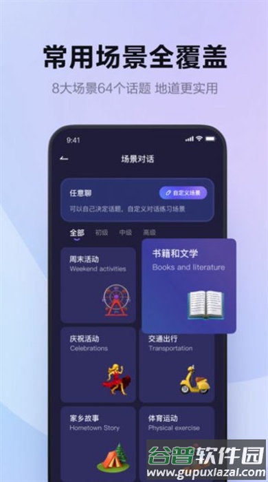 Hi Echo最新版截图5