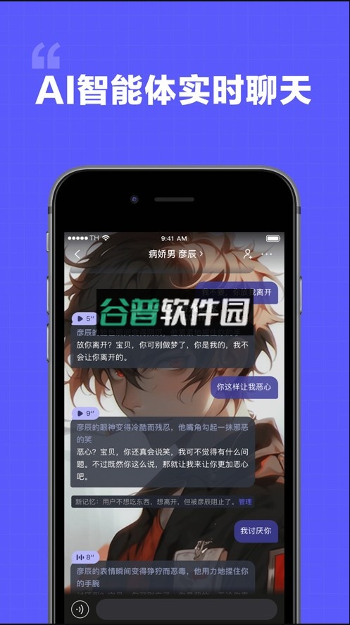 我在aiapp下载截图1