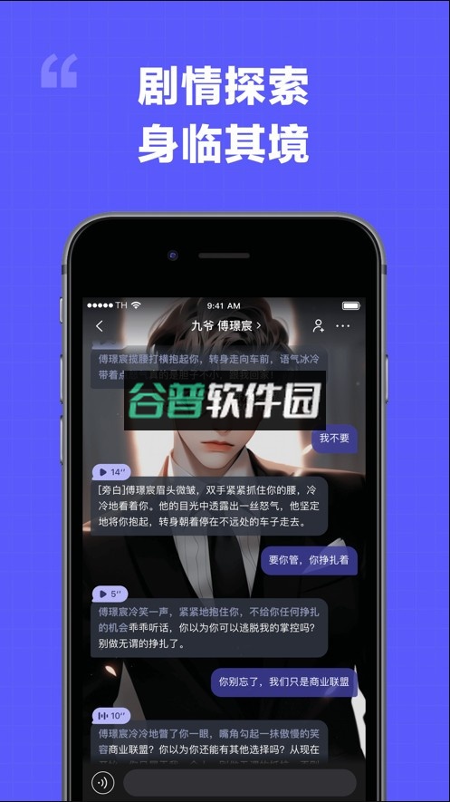 我在aiapp下载截图3