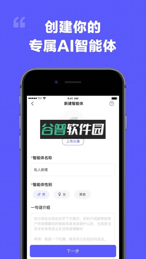 我在aiapp下载截图4