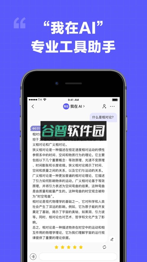 我在aiapp下载截图5