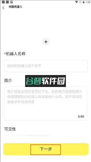 我在aiapp下载截图8