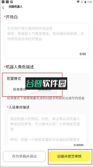 我在aiapp下载截图9