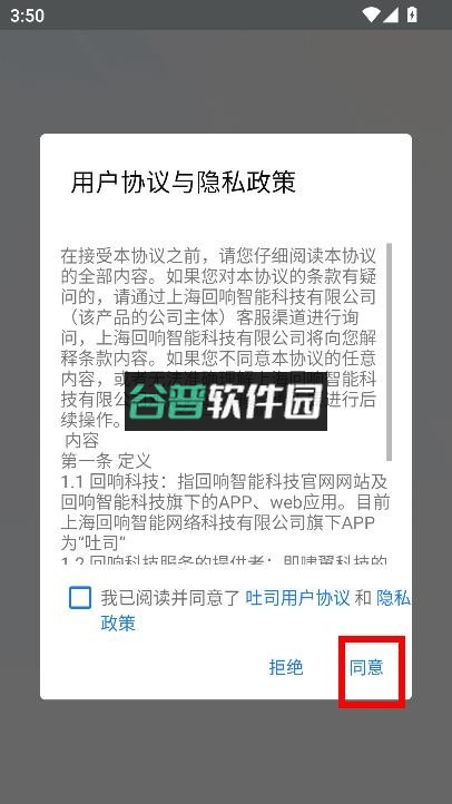 吐司ai绘画app软件截图2