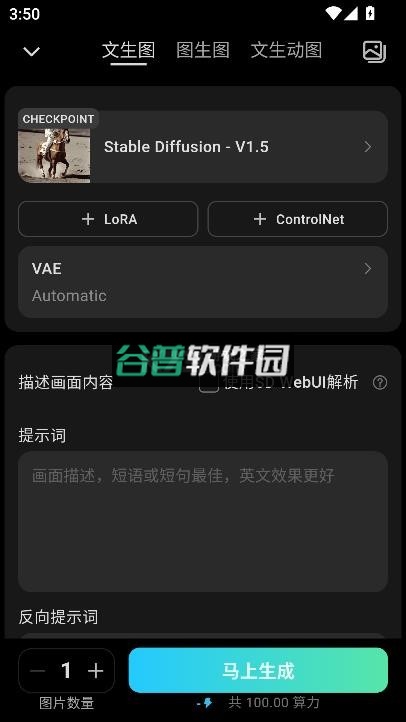 吐司ai绘画app软件截图5