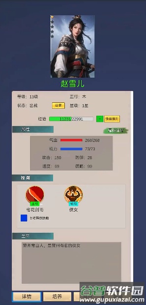 三国免广告版截图1
