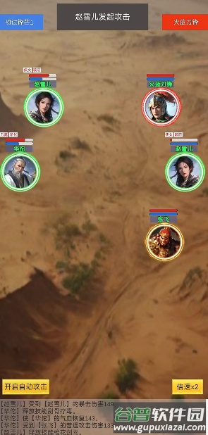 三国免广告版截图2