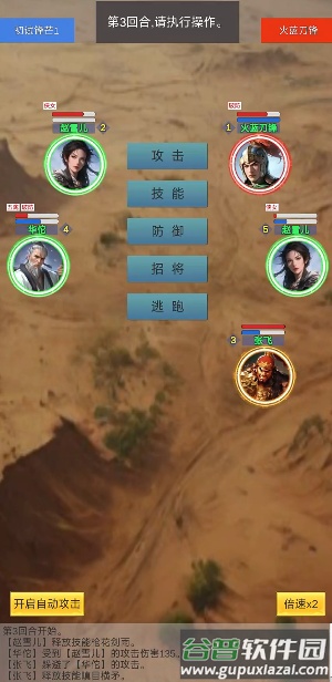 三国免广告版截图3