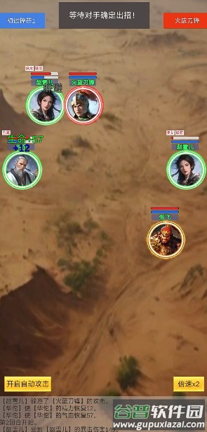 三国免广告版截图4