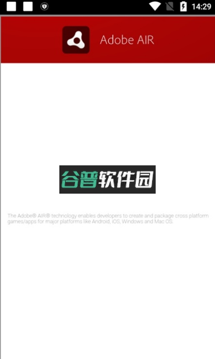 adobeair软件下载截图1