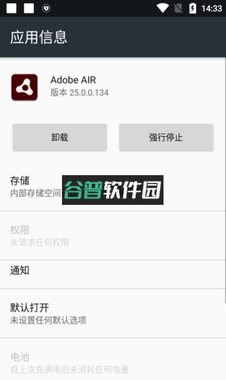 adobeair软件下载截图2