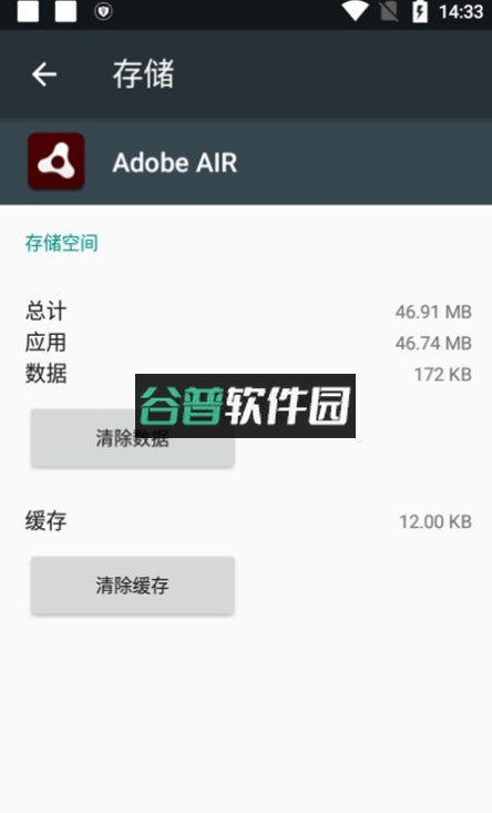 adobeair软件下载截图3