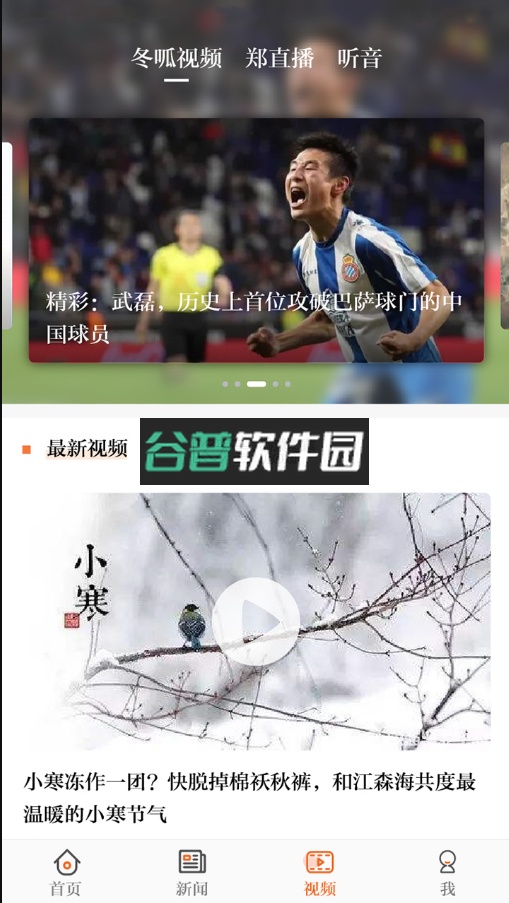 正观新闻app下载截图2