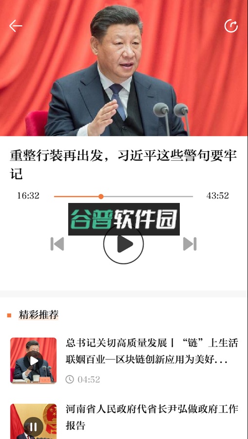 正观新闻app下载截图4