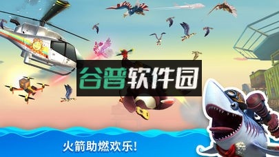 饥饿鲨世界圣诞节版下载截图4