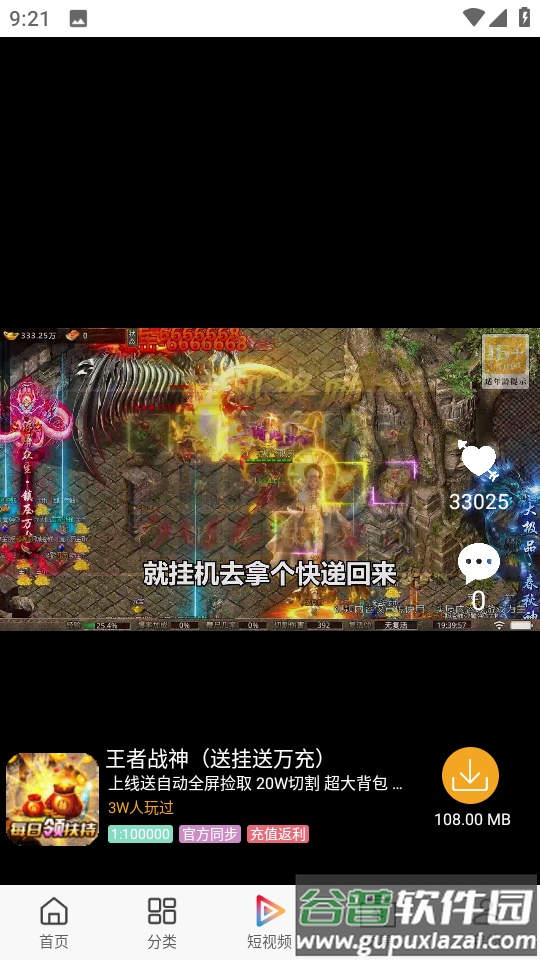 熊猫互娱安卓官方版截图2