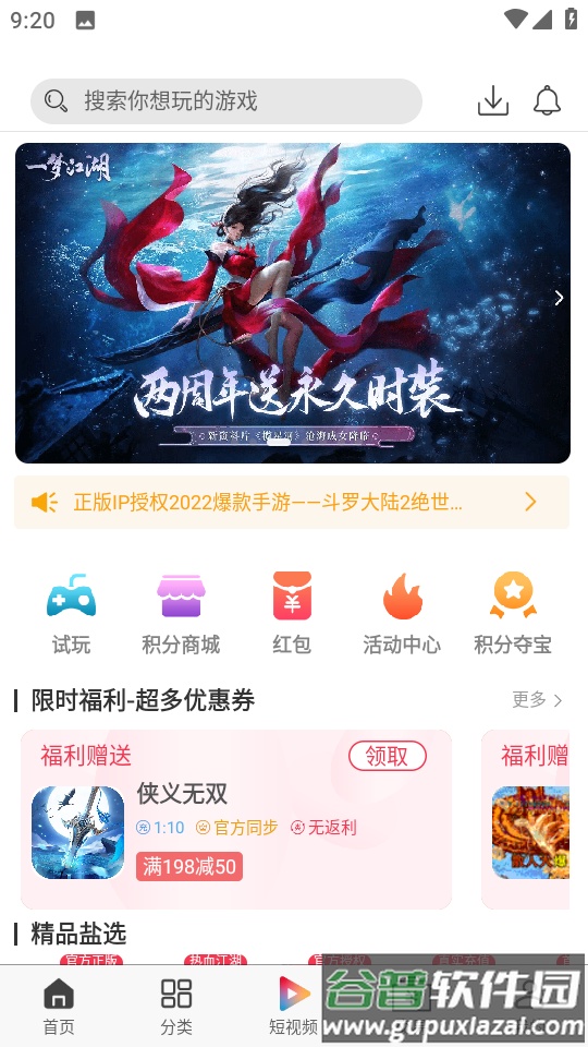 熊猫互娱安卓官方版截图3