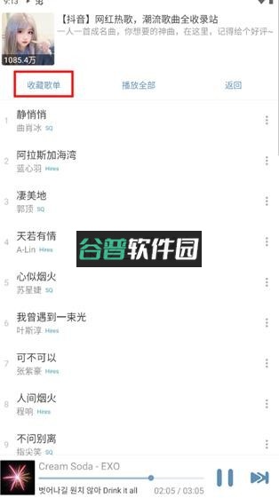 新洛雪音乐下载app截图2