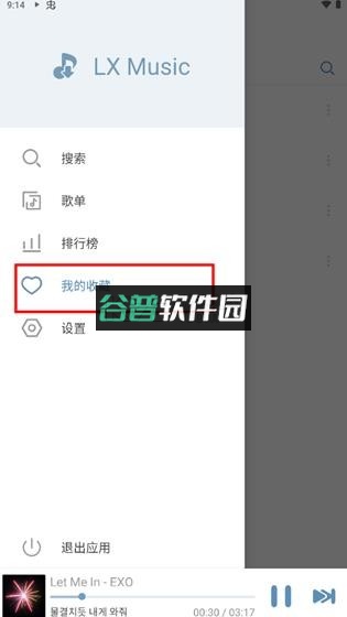 新洛雪音乐下载app截图3
