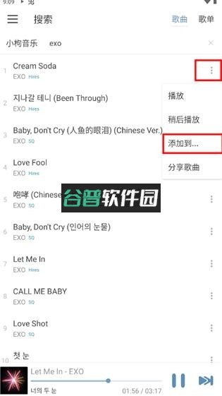 新洛雪音乐下载app截图4