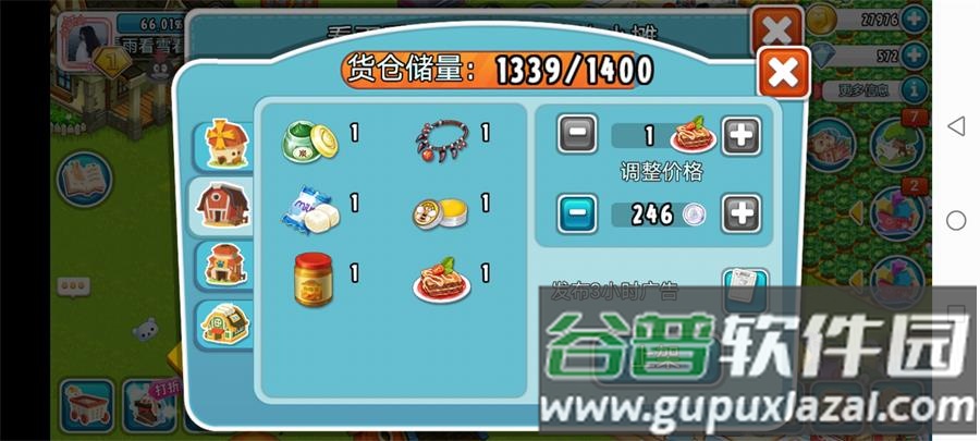 腾讯全民农场手游截图4