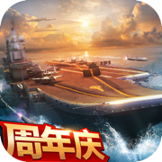 现代海战2021最新版下载v1.0.116