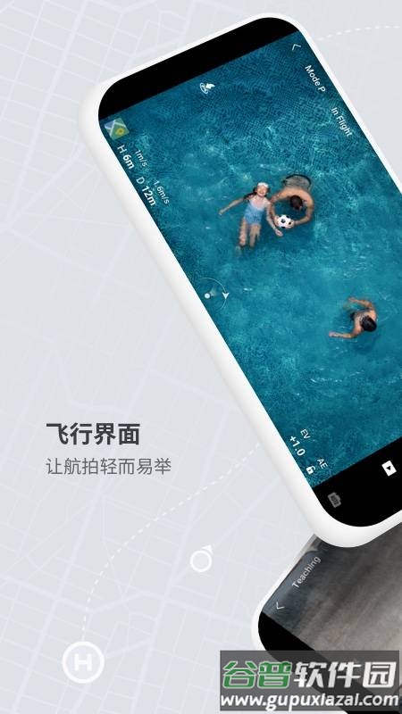 大疆DJI Fly app官方正版截图1