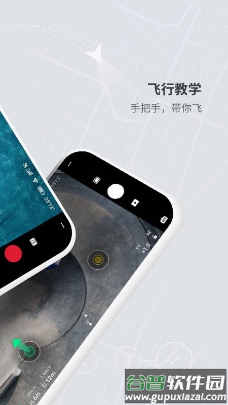 大疆DJI Fly app官方正版截图2