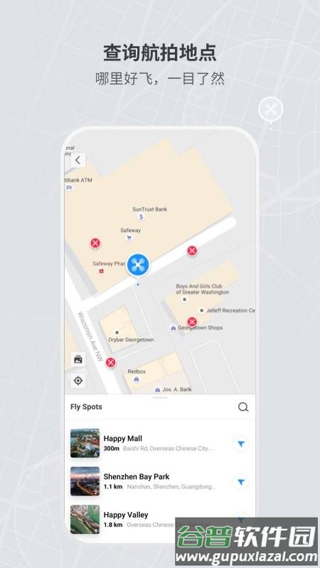 大疆DJI Fly app官方正版截图4
