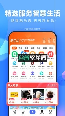 百度一下app下载安装截图2