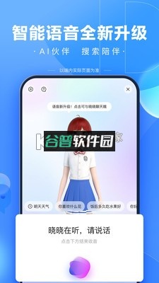 百度一下app下载安装截图4